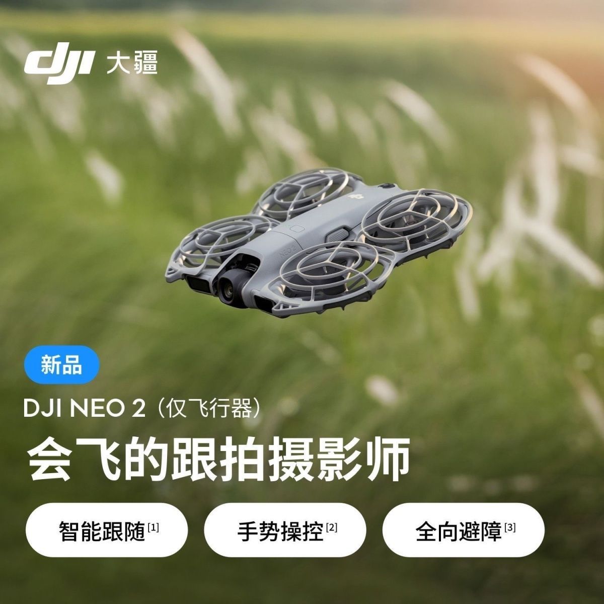 Dji's New Product Dji Neo2 Handheld Vlog Aerial Photography Drone Ai Intelligent Follow-Up Flight Camera