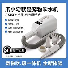 宠物吹水机狗狗中型犬小型犬吹风机家用狗毛神器吹吸一体吹风机