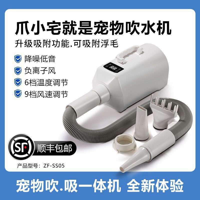 宠物吹水机狗狗中型犬小型犬吹风机家用狗毛神器吹吸一体吹风机