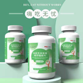 源头厂家白芸豆壳寡糖精萃咀嚼片压片糖果厂家批发代发