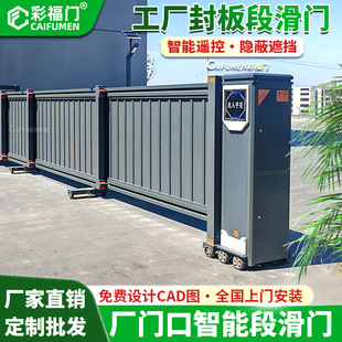 智能段滑门工厂工地封板平移推拉门学校单位电动伸缩门定制大门-阿里巴巴