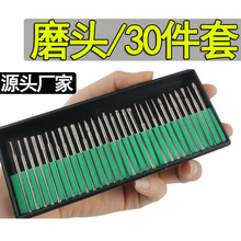 金刚石磨头30pc绿盒2.35/3.0mm柄金刚砂磨针电镀美甲套装厂家批发