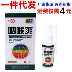 Bangfuke 喉冷却口腔スプレー 20 ミリリットル口腔植物ハーブ抗菌液体サポートドロップシッピング