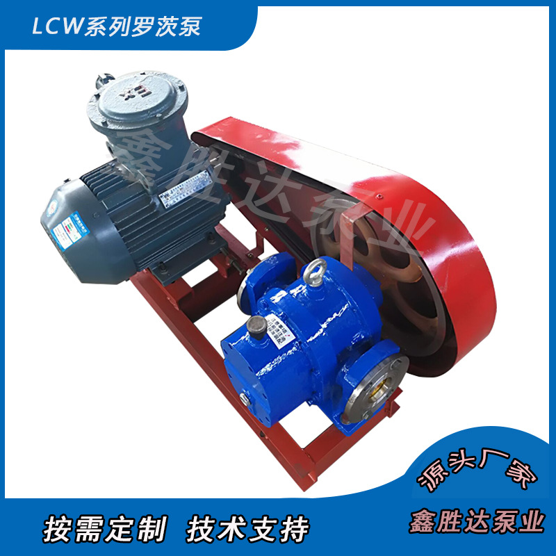 稠油泵 黄油泵 罗茨油泵 高粘度泵转子泵 树脂泵LC-18罗茨油泵