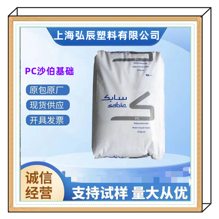 PC沙伯基础(原GE)500R-131阻燃级耐高温 纤维 灯具专用料