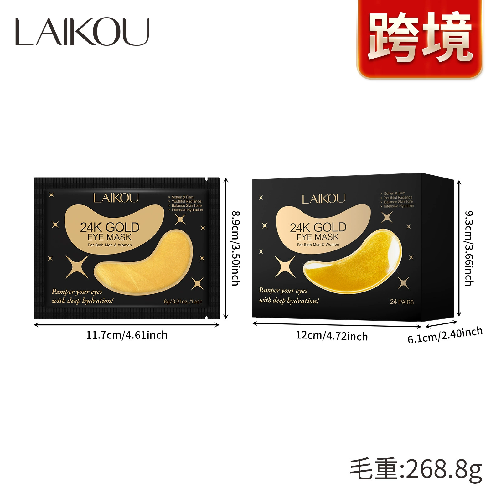 24K золотые патчи для глаз (LAIKOU) — 24 пары, 6 г на пару, коллагеновое увлажнение