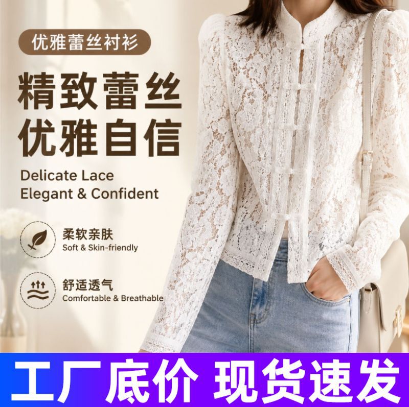 Small stand-up collar, buttoned waist, lace shirt with hollow crochet design, women's shirt with a stylish and elegant design, suitable for commuting Small stand-up collar, buttoned waist, lace shirt with hollow crochet design, women's shirt with a stylish and elegant design, suitable for commuting