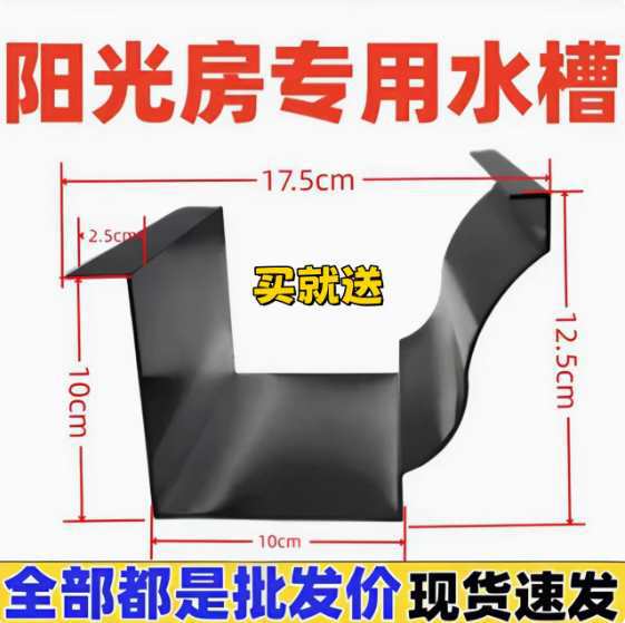 铝合金天沟雨水槽光伏排水槽别墅檐沟接水槽阳光房水槽屋檐雨水槽