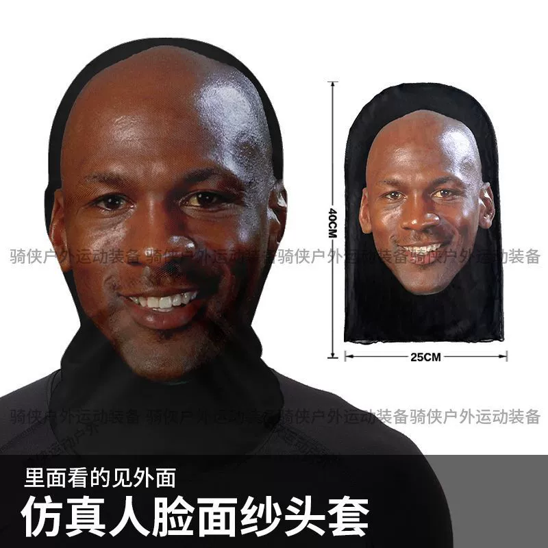 Реальная маска лица Kobe головной убор, Джеймс Оуэн Месси забавная прямая трансляция пародийное костюмированное звёздное маска