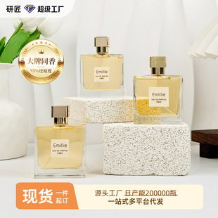 Emillie����ͬ��Ůʿ��ˮ50mlCOOC5̖С�����³־���ˮ�S�ҬF؛