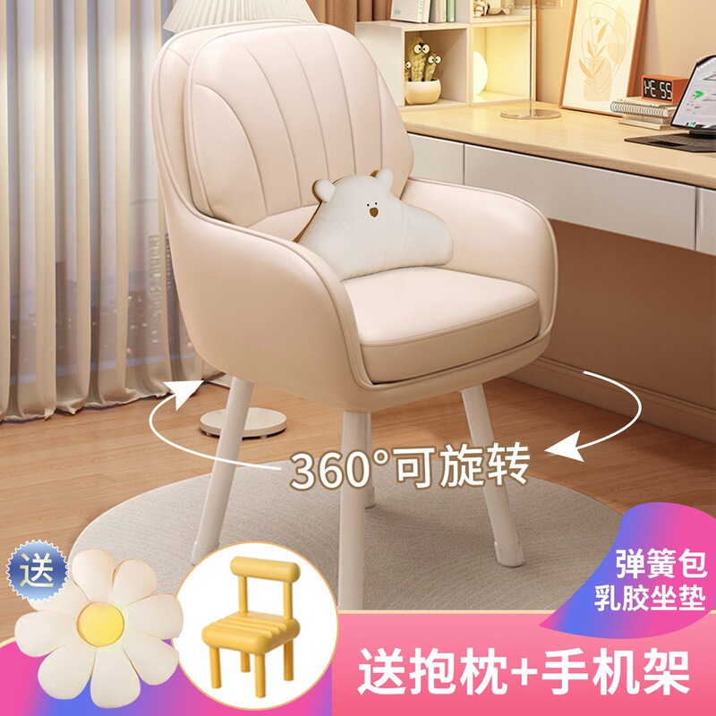 Computer Chair for Home Use, Cream-Style Office Chair, Suitable for College Dorms, Girls' Bedrooms, Makeup Chair, Study Chair, and Desk Chair for Long Sitting
