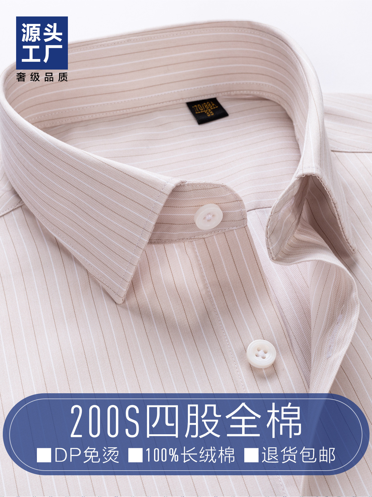 Camisas de lujo ligeras de hombre de manga larga, camisas de manga corta de negocios casuales a rayas 100% algodón 200 cuatro hebras