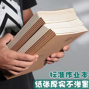 Ed Saturday Kraft paper subject English and Chinese composition political history student homework soft copy line book