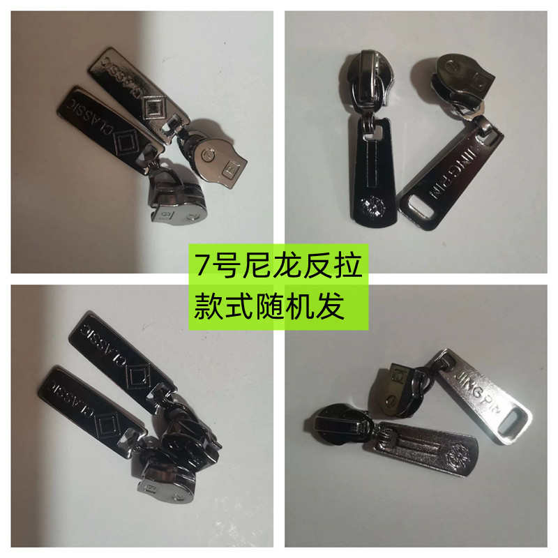 反拉拉链头_副本