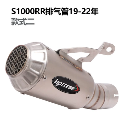 Suitable for Motorcycle S1000Rr Tail Section Modification S1000Rrsc Exhaust Pipe 19 20-23 Years (Exhaust pipe) - a