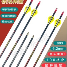 �ͺϹ���֧6.2mm��̼���ɲ�ж���^���R�d�羳��������\�Ӽ�֧