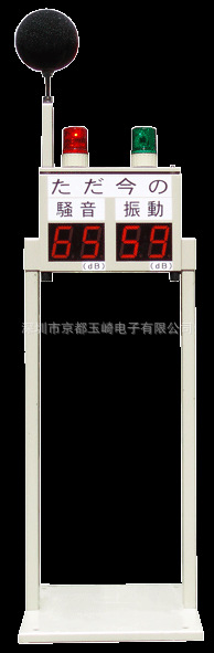SOTEC索泰克噪音计SVP209噪声振动显示数据记录装置