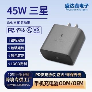 适用三星充电器PD45W快充samsung45w充电器美规足功率快充充电头