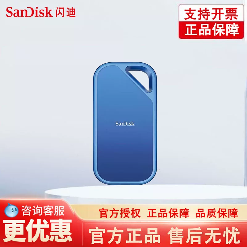 SanDisk Creator Mobile solid state drive, read and write speed 2000MB/s, mobile phone direct connection 2TB E81C