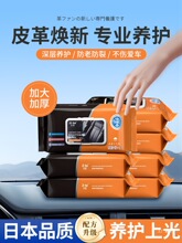 汽车内饰清洁湿巾清洗剂免洗擦车真皮座椅车辆车用皮革专用神佩晖