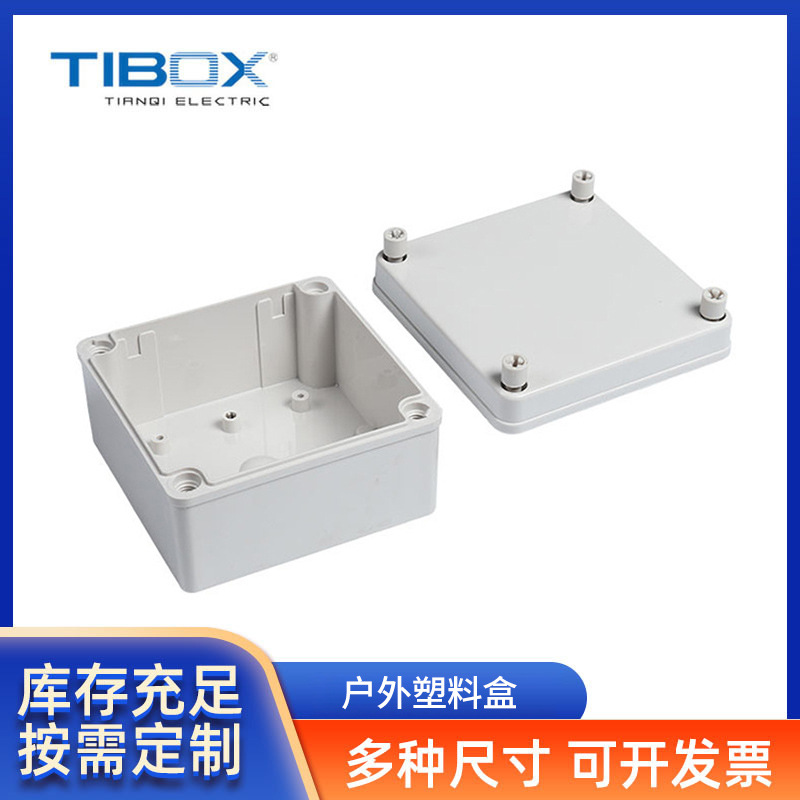 TIBOX交通按钮盒现货批发 防水接线盒 可开孔户外塑料盒