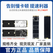 全新金喆M.2固态硬盘128G台式机笔记本NGFF256G 512G 1TBSSD2242