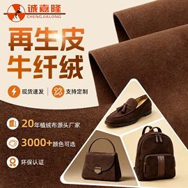 绒布;合成革;人造革