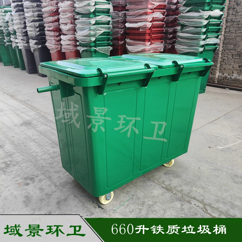 厂家供应 660升铁质垃圾桶 户外环卫手推大垃圾箱1100L铁皮挂车桶