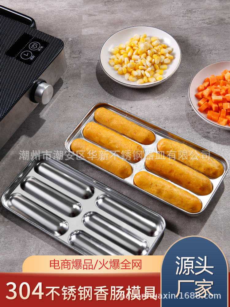 304不锈钢宝宝香肠模具可蒸婴儿辅食自制火腿肠肉肠儿童蒸肠工具