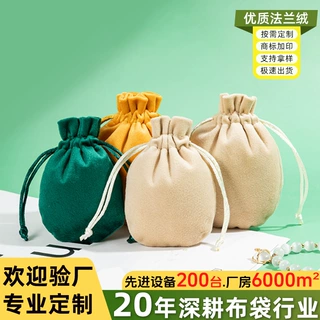 定制绒布袋首饰布袋收纳袋戒指耳环饰品圆形束口丝绒袋丽丝绒