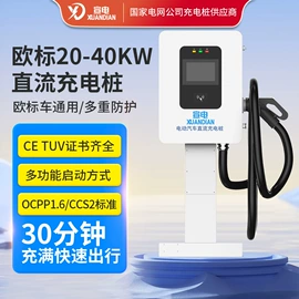 汽车充电桩;新能源充电桩