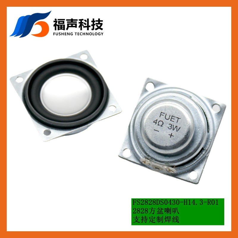 Fuet 2828スピーカー28*28mm角型スピーカー4欧8欧3w全周波数多メディアスピーカー|undefined