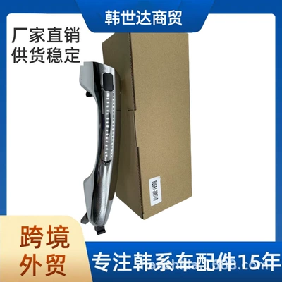 826512W710 Is Suitable for Hyundai Santa Fe Door Inductor Outer Handle 82651-2W710