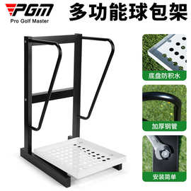 PGM高尔夫球包架厂家直供高尔夫钢制置物架高尔夫练习场用品设备