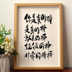 你是真的棒勵志擺件桌面學生擺台鼓勵激勵孩子桌面書法書房掛畫潮