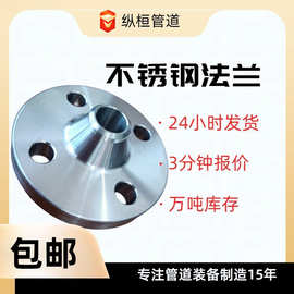国标321带颈法兰不锈钢316L对焊法兰美标锻打304平焊法兰定制