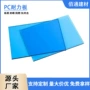 隔音实心湖蓝色pc采光板