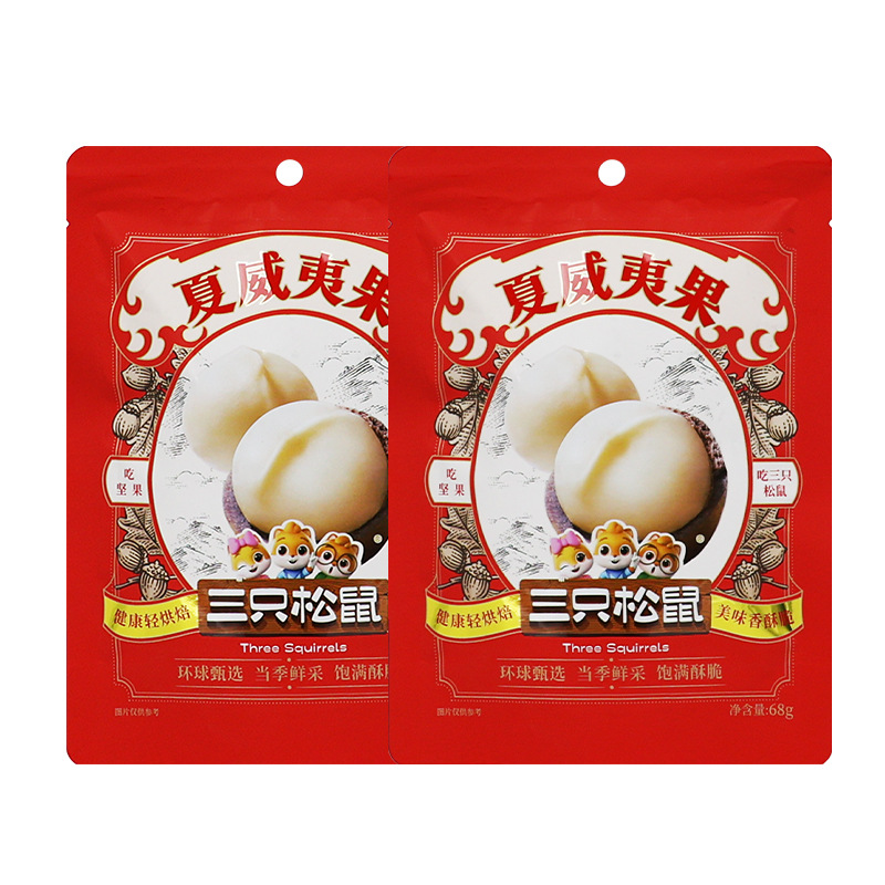 三只松鼠夏威夷果68g/袋奶香味送开口器小吃休闲坚果零食包邮
