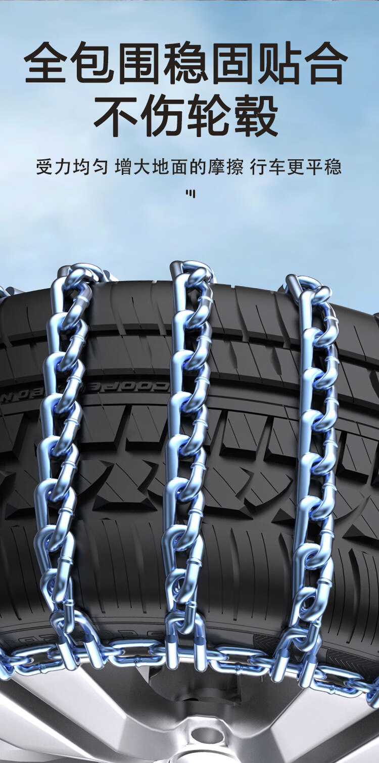 Suitable for Jetta Vs7/Vs5/Va3 Car Tires, Snow and Mud Road Tire Anti-Skid Chains, Thickened Iron Chains, Full Set