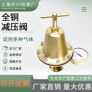 All copper pressure reducing valve 1788/1786 pipeline gas pressure reducing valve DN15 DN20 all copper pressure reducing valve