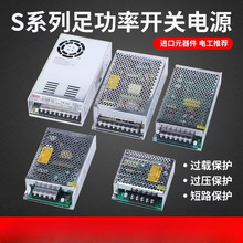 明伟开关电源220V转直流12V24V监控变压器DC5V3A5A10A大功率3迪卡