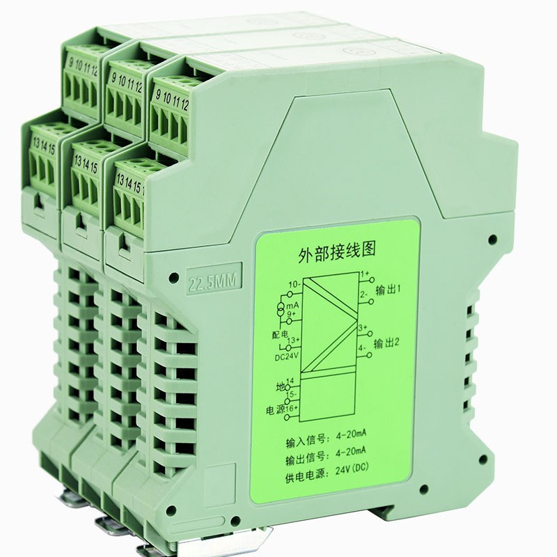 -一进一出4-20mA电流输入信号隔离器