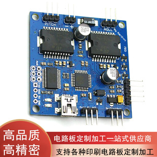 Brushless motor circuit board patch processing PCB assembly circuit board labor package welding smt mount