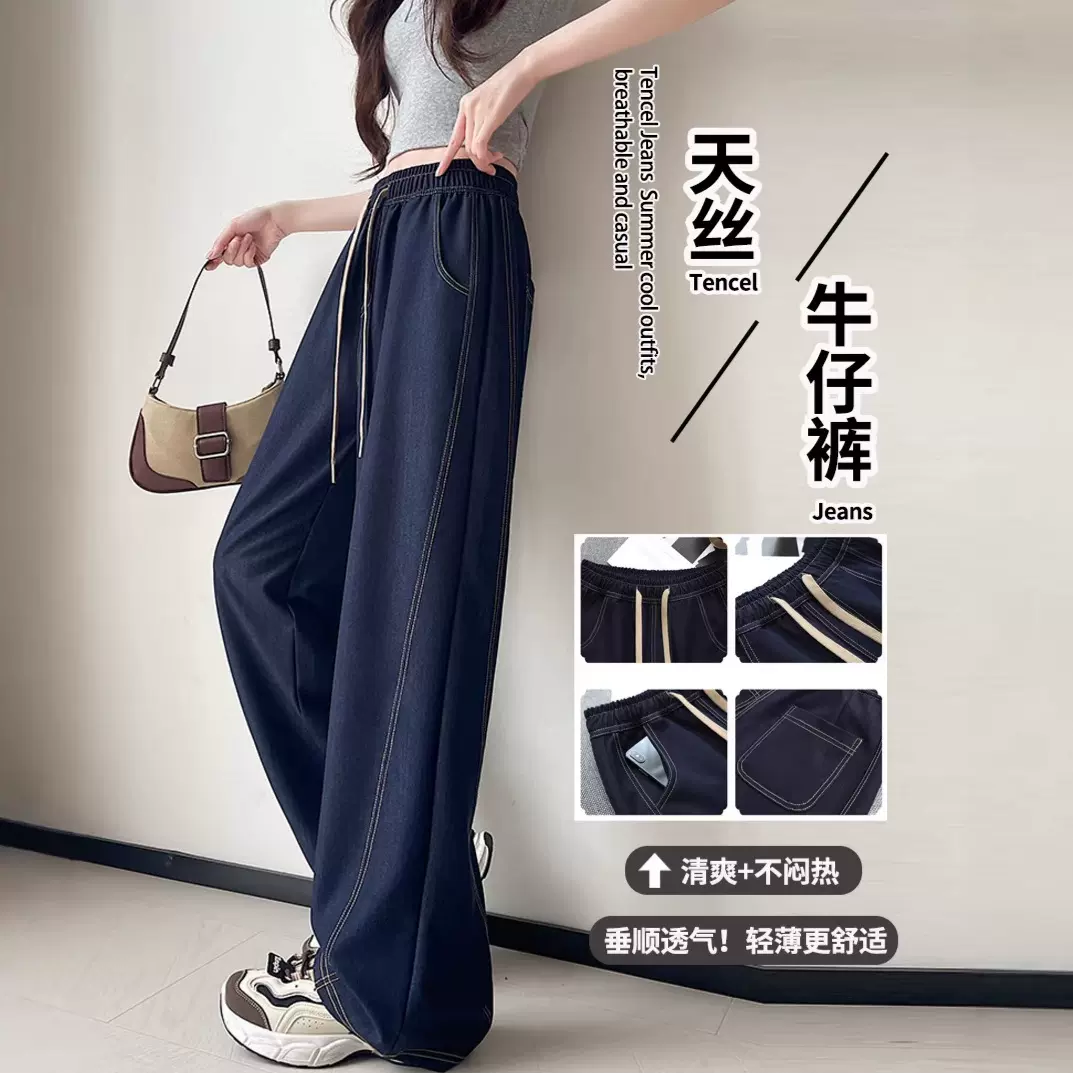 丹宁蓝天丝弯刀牛仔裤女2026夏季高腰显瘦宽松窄版休闲香蕉阔腿裤