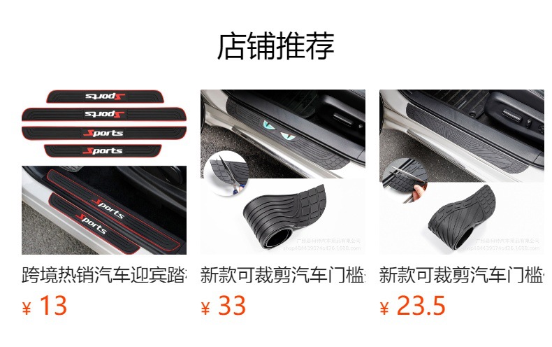 New Cuttable Car Door Sill Protection Strip, Anti-Scratch Welcome Mat, Universal Suv and Sedan Anti-Collision Pvc Strip
