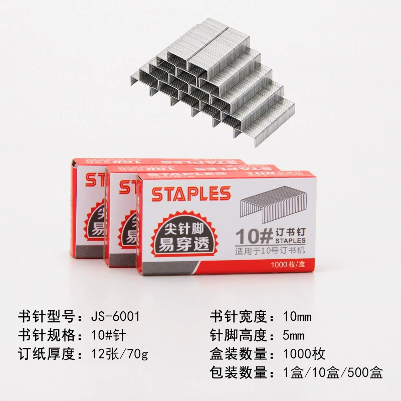 24/6 booking needle 12#Middle number high -hardness office stationery binding needle 26/6 general standard manufacturer