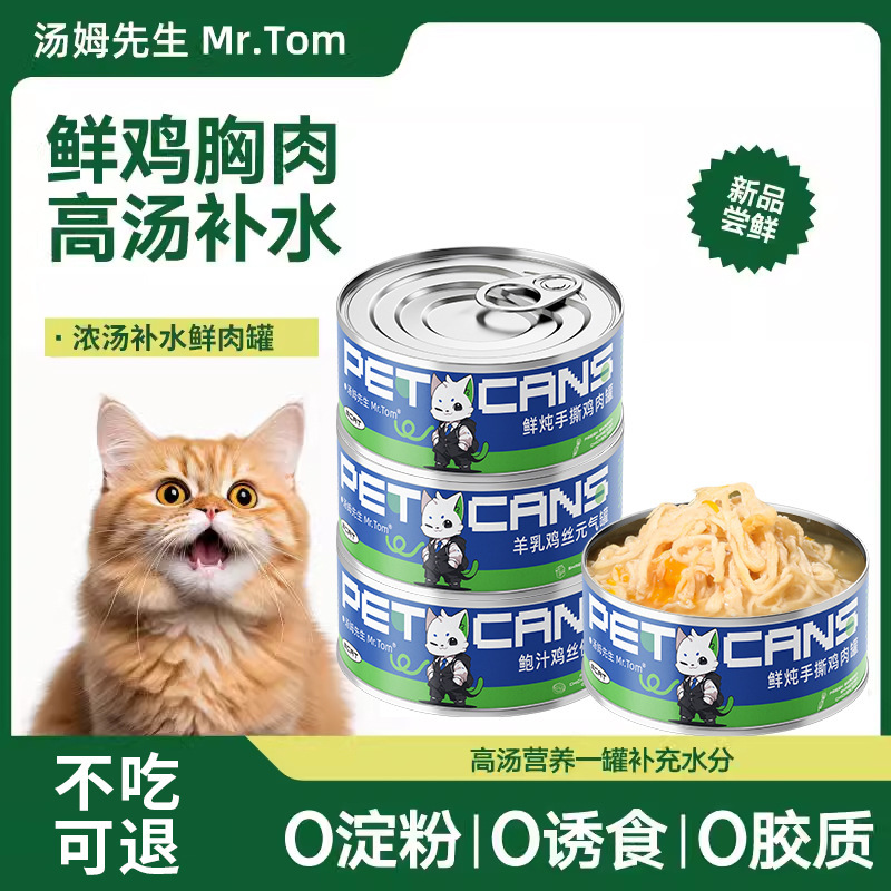 Canned Cat Snacks for Cats and Dogs, Pet Tuna Cat Food, White Meat 80g Wet Food, General Nutritional Replacement Canned Cat Food Canned Cat Snacks for Cats and Dogs, Pet Tuna Cat Food, White Meat 80g Wet Food, General Nutritional Replacement Canned Cat Food