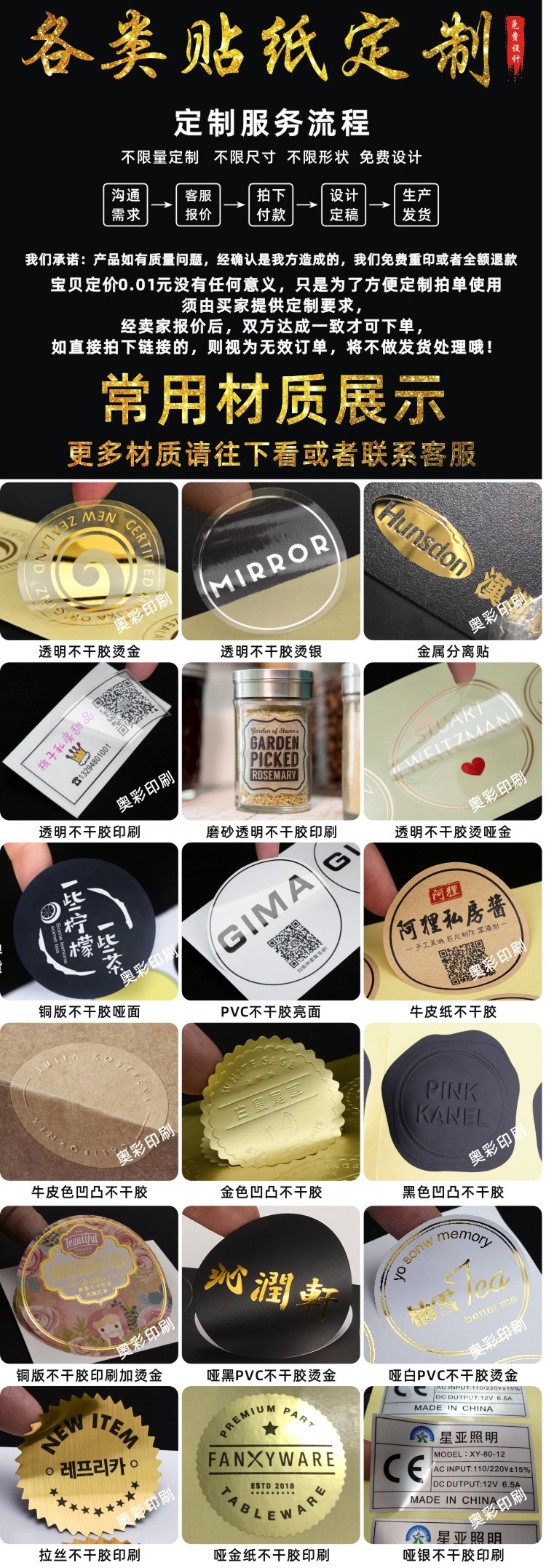 2020年11月20号改阿里字材质展示1