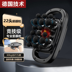 25跨境筋膜枪22头肌肉按摩仪肌肉放松肩颈背多功能按摩枪家用多头