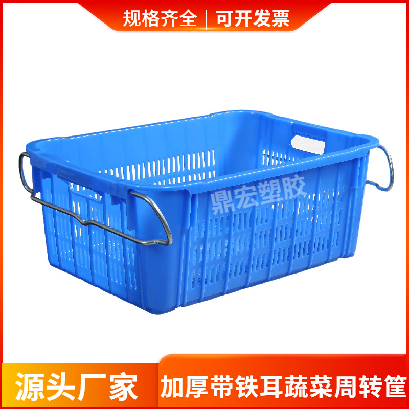 供应湖南新料蓝色带铁耳周转萝加厚网格透气周转筐水果萝蔬菜框